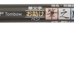 Tombow Fudenosuke Brush Pen med Blød Penselspids, Sort